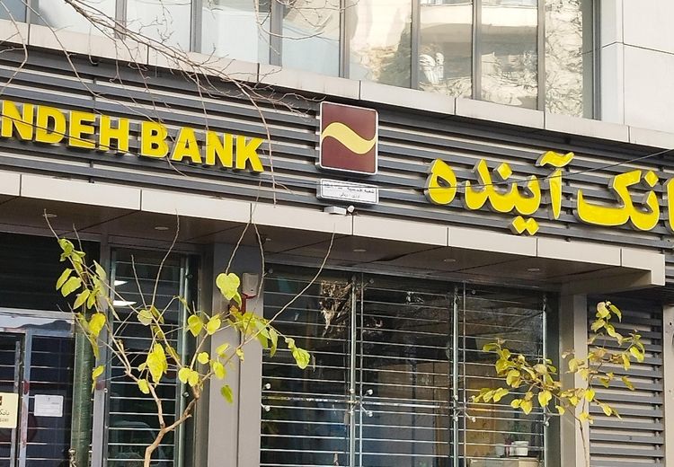وضعیت اعتبار کارت‌های بانک آینده مشخص شد