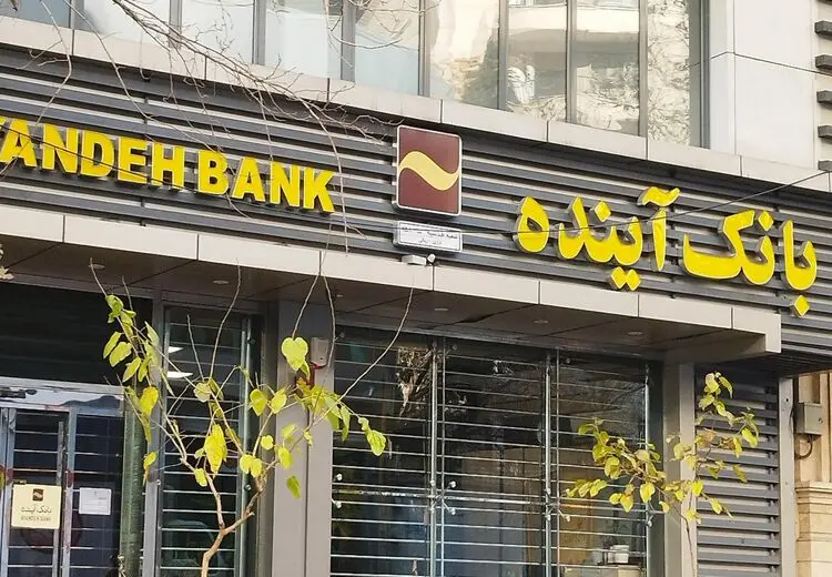 وضعیت اعتبار کارت‌های بانک آینده مشخص شد