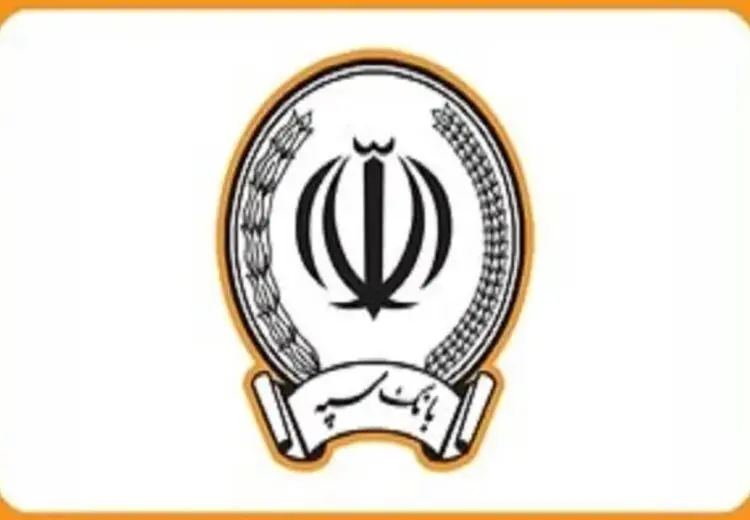 بانک سپه هک شد؟!