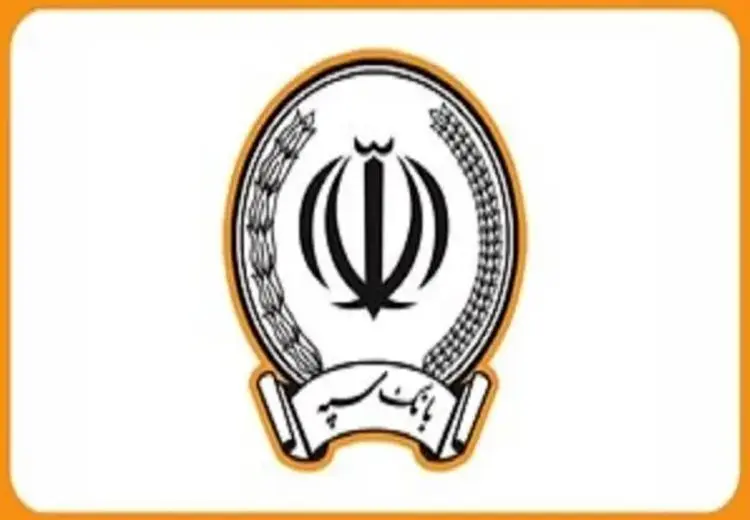 بانک سپه هک شد؟!