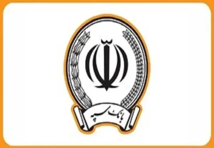 بانک سپه هک شد؟!