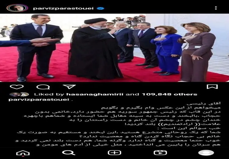 حمله پرویز پرستویی به رئیسی به خاطر خوش و بش با زنان بی‌حجاب در سوریه 
