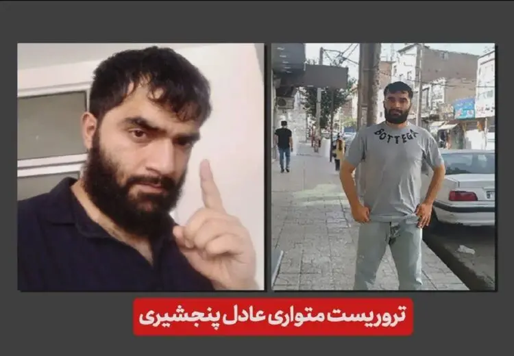 انتشار تصویر عادل پنجشیری، تروریست متواری