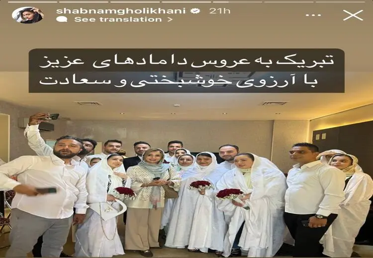 عکس یادگاری " مریم مقدس " با چند عروس و داماد 