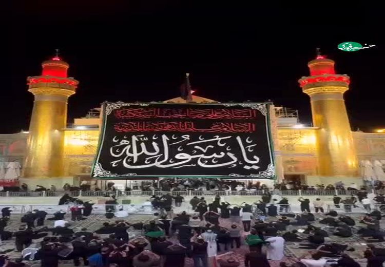 لحظه سیاه‌پوش شدن حرم امیرالمومنین(ع) در آستانه رحلت پیامبر اعظم (ص)  
