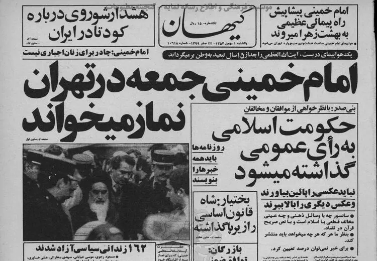 امام خمینی: زنان در پوشیدن چادر مختارند؛ ما فقط پوشیدن لباس های جلف را ممنوع خواهیم کرد