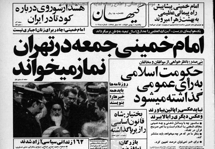 امام خمینی: زنان در پوشیدن چادر مختارند؛ ما فقط پوشیدن لباس های جلف را ممنوع خواهیم کرد