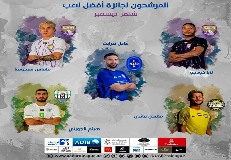 مهدی قایدی نامزد جایزه بهترین بازیکن لیگ امارات
