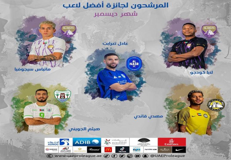 مهدی قایدی نامزد جایزه بهترین بازیکن لیگ امارات
