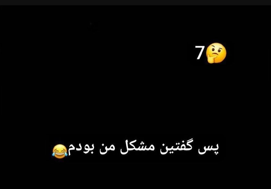 طعنه دروازه‌بان سابق استقلال به هوادارانی که می‌گفتند مشکل تیم حسینی است!