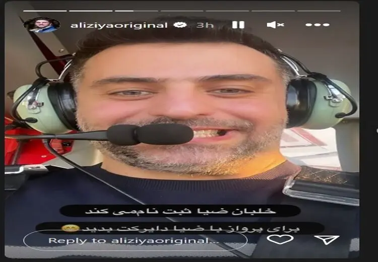 رونمایی علی ضیا از شغل جدیدش؟