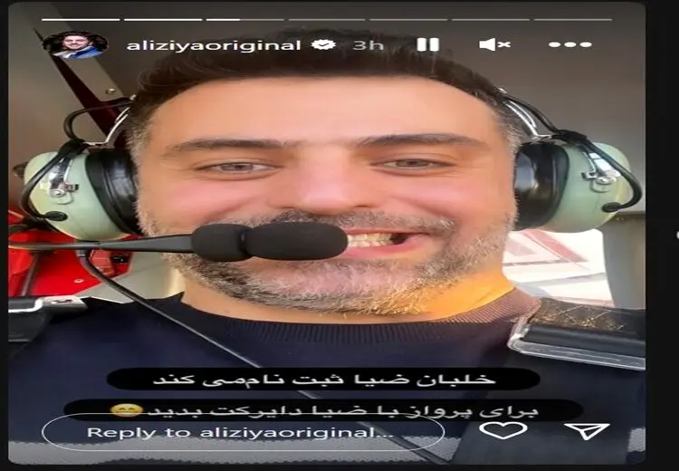 رونمایی علی ضیا از شغل جدیدش؟