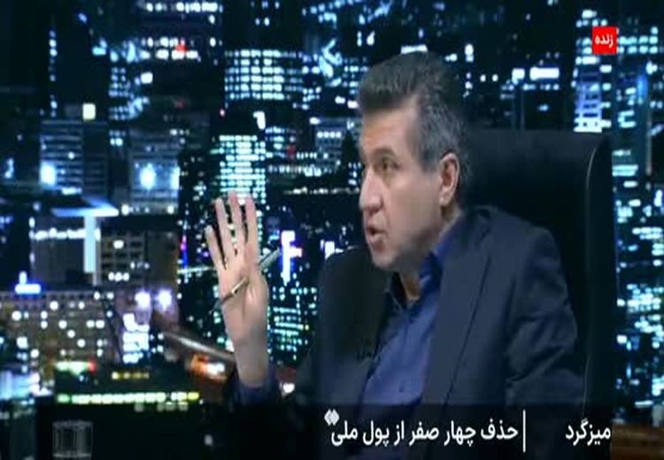  اجرایی‌شدن حذف ۴ صفر از پول ملی چقدر زمان می‌برد؟