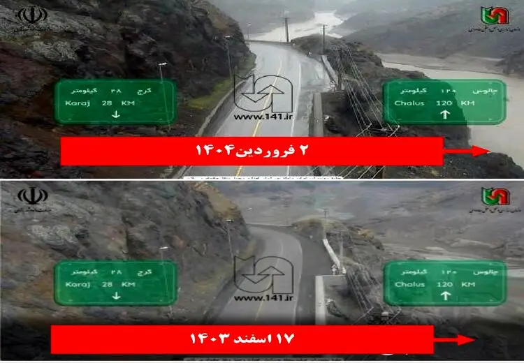 سد کرج جان گرفت + عکس