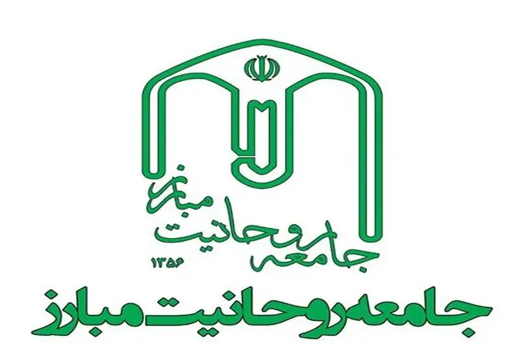 لیست جامعه روحانیت مبارز در انتخابات خبرگان تهران + اسامی