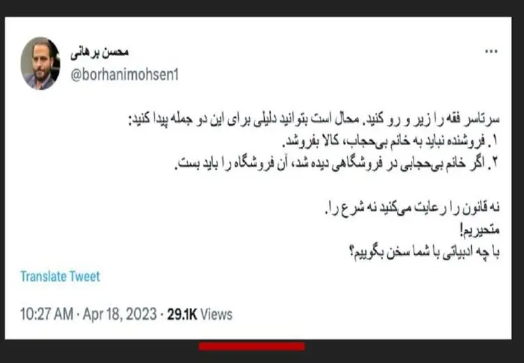 برهانی: نه قانون را رعایت میکنید و نه شرع را!