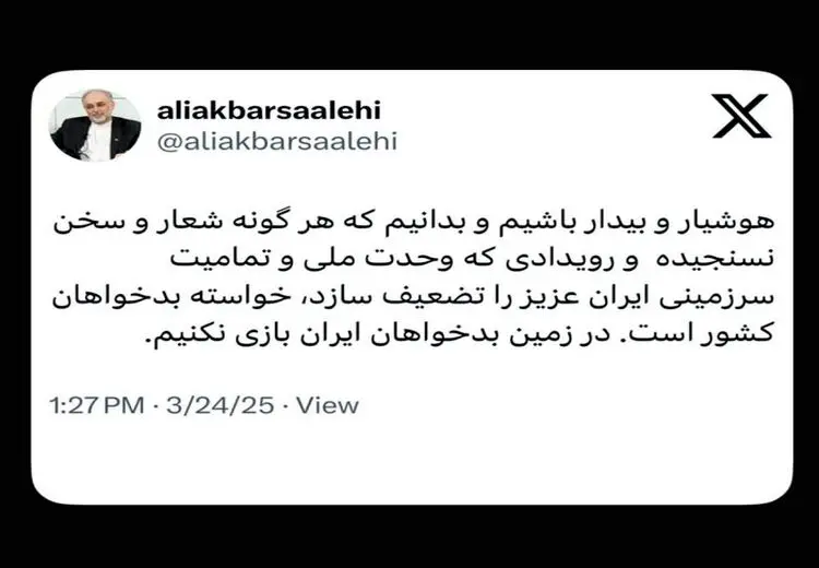 واکنش علی‌اکبر صالحی به اتفاقات اخیر در ارومیه