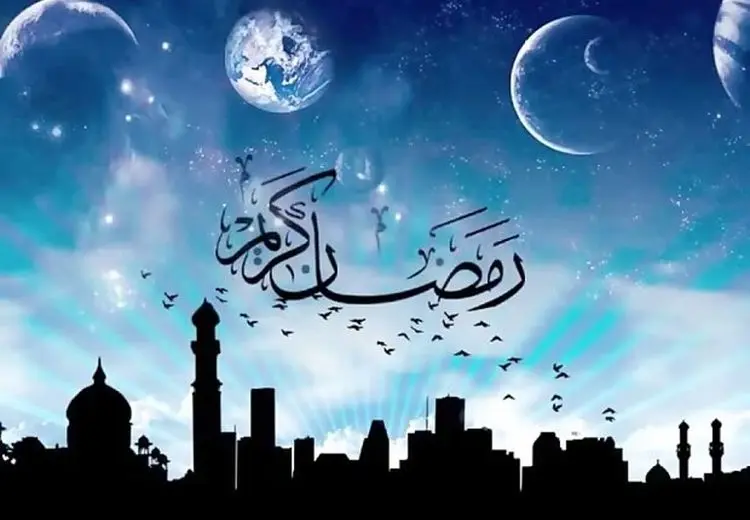 پنجشنبه ۳۰ بهمن ماه، اول ماه رمضان است