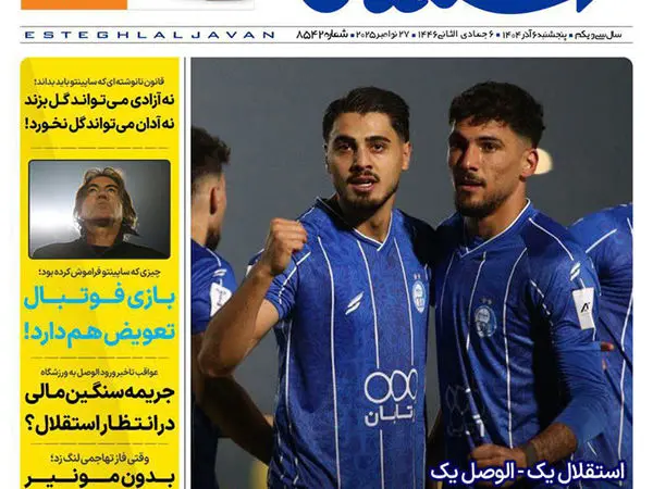 جنگ داخلی در استقلال؛ سه نفر متهم اصلی تساوی دیشب!