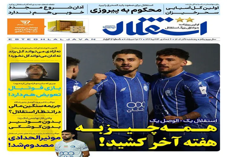 جنگ داخلی در استقلال؛ سه نفر متهم اصلی تساوی دیشب!