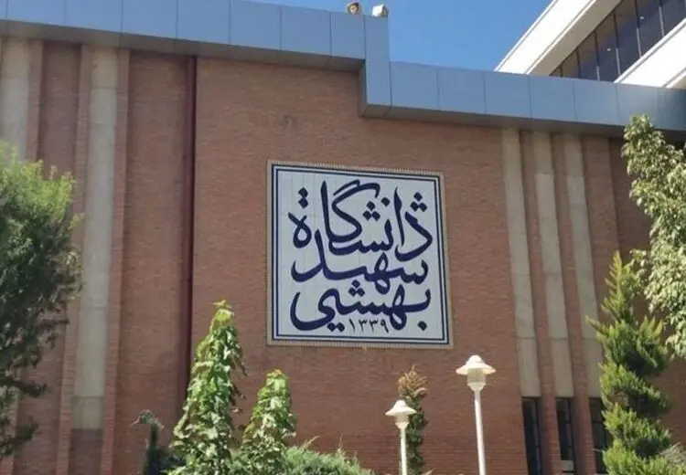 آزادی چهار دانشجوی بازداشتی دانشگاه شهید بهشتی