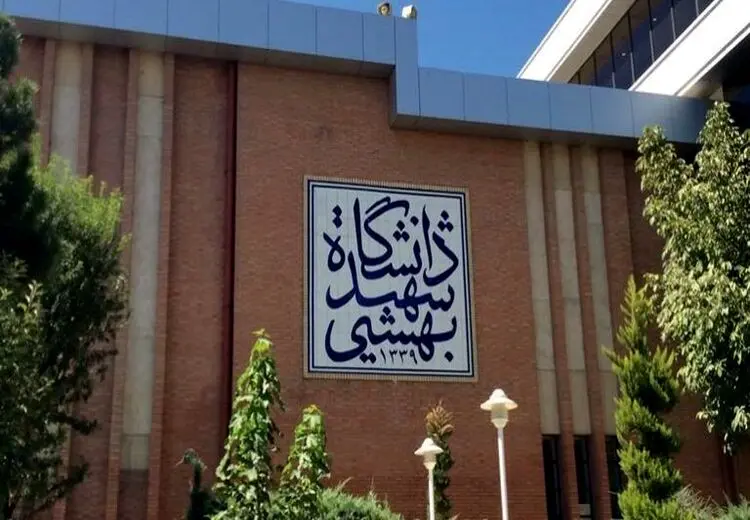 آزادی چهار دانشجوی بازداشتی دانشگاه شهید بهشتی