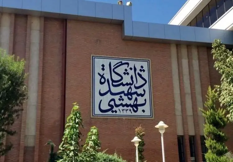 آزادی چهار دانشجوی بازداشتی دانشگاه شهید بهشتی