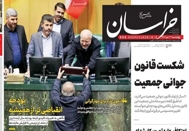 اعتراف رسمی روزنامه اصولگرا به شکست قانون جوانی جمعیت