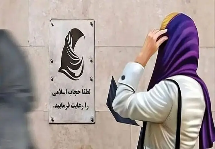 توضیح دستیار سیاسی رئیس مجلس درباره لغو اجرای قانون حجاب: مصوبه شورای عالی امنیت ملی می‌گوید اقدامات تنش‌زا باید متوقف شود که طبیعتا به تایید رهبری نیز رسیده