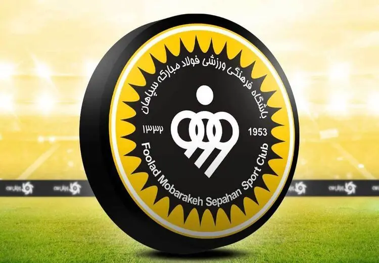 شکایت سپاهان از مدیرعامل پرسپولیس
