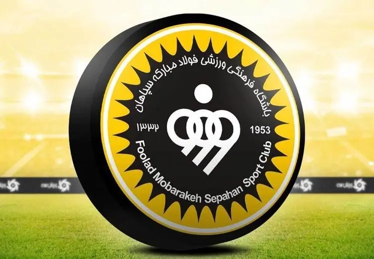 واکنش باشگاه سپاهان درخصوص حملات اخیر به کشور