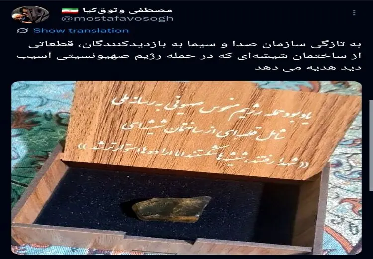 از صداوسیما بازدید کنید و قطعه‌ای از ساختمان شیشه‌ای هدیه بگیرید! / عکس