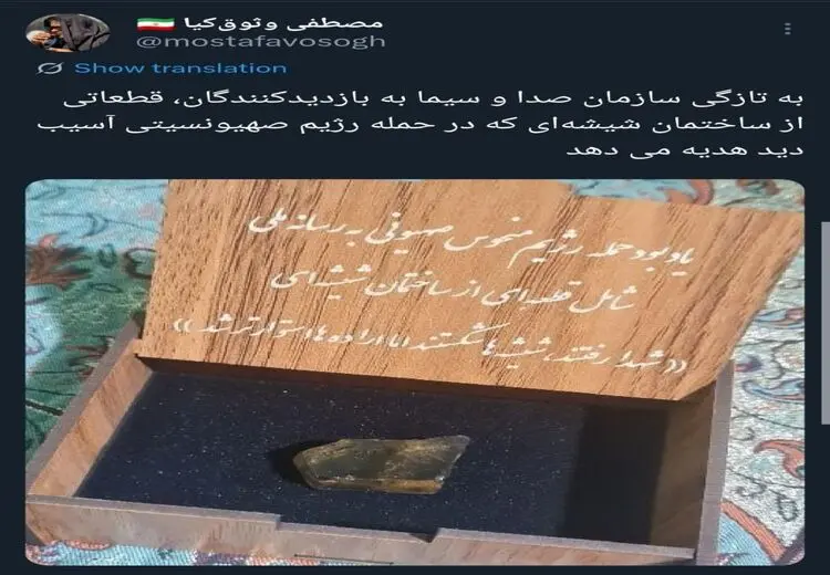 از صداوسیما بازدید کنید و قطعه‌ای از ساختمان شیشه‌ای هدیه بگیرید! / عکس