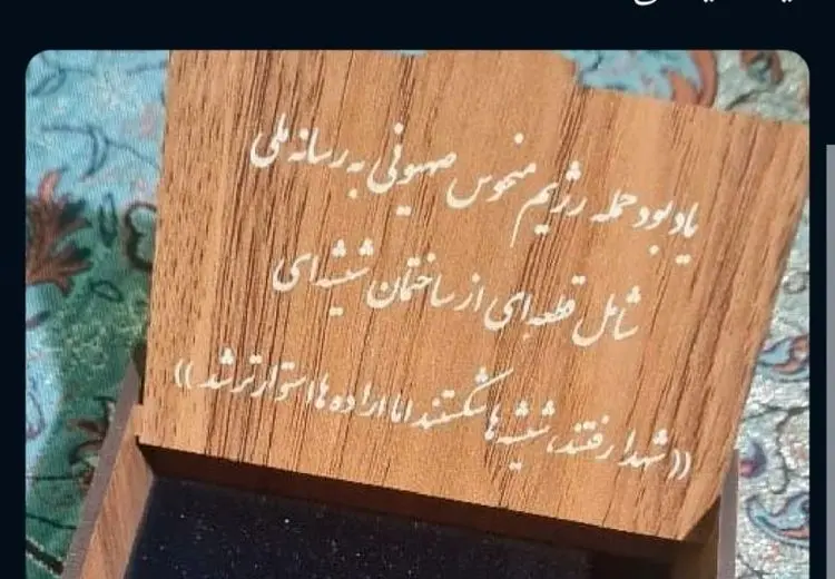 از صداوسیما بازدید کنید و قطعه‌ای از ساختمان شیشه‌ای هدیه بگیرید! / عکس