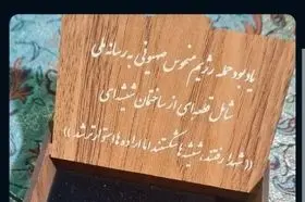 از صداوسیما بازدید کنید و قطعه‌ای از ساختمان شیشه‌ای هدیه بگیرید! / عکس