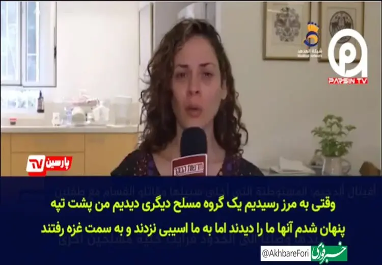 روایت زن اسیر اسرائیلی از لحظات اسارت