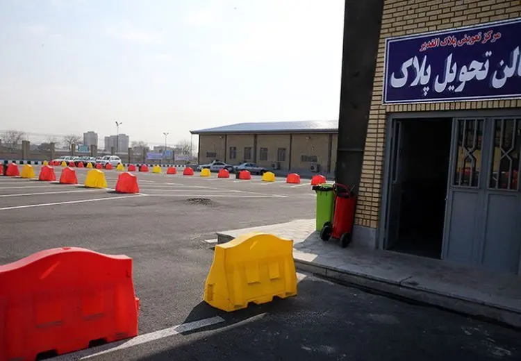 خبر مهم درباره ساعت کاری مراکز تعویض پلاک