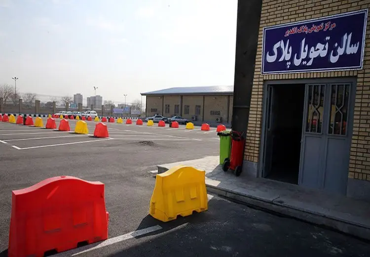 خبر مهم درباره ساعت کاری مراکز تعویض پلاک