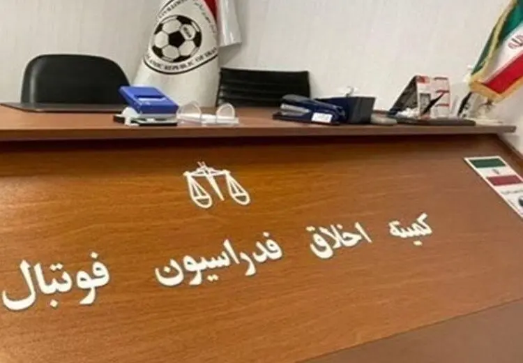 احضار کمیته اخلاق برای اتفاقات تلخ دو ورزشگاه