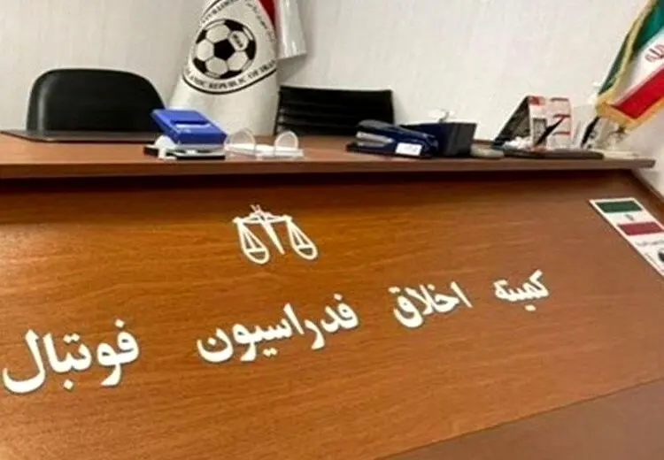 ۱۱ بازیکن فیکس و سرمربی آستارا به کمیته اخلاق احضار شدند