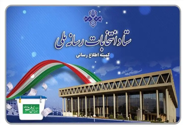 تغییر در زمان مناظره چهارم/ واکنش صداوسیما به اعتراض و نامه روحانی و احمدی نژاد