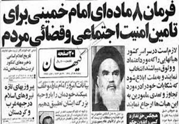 فرمان هشت ماده ای، حقوق شهروندی، انقلابی‌گری و معمای امنیت