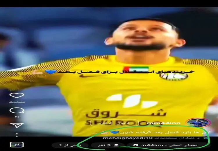 مهدی قائدی قصد بازگشت به استقلال دارد؟