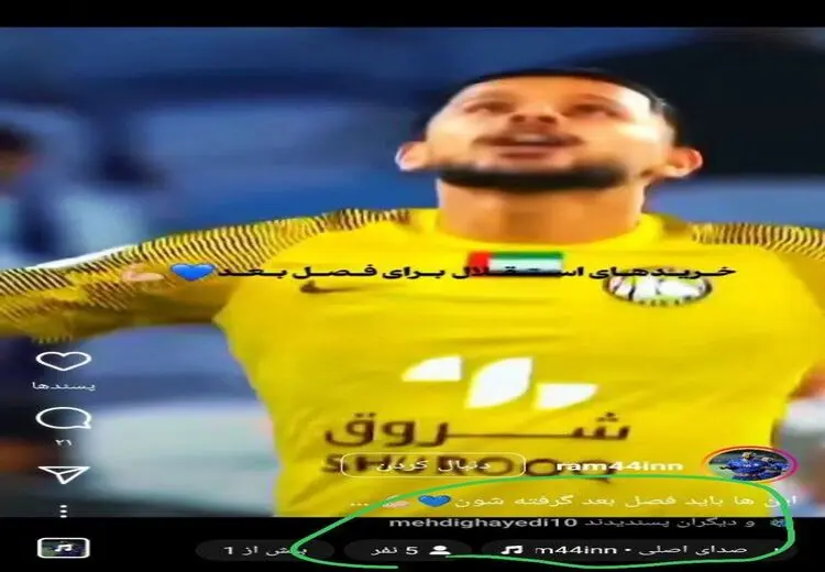 مهدی قائدی قصد بازگشت به استقلال دارد؟