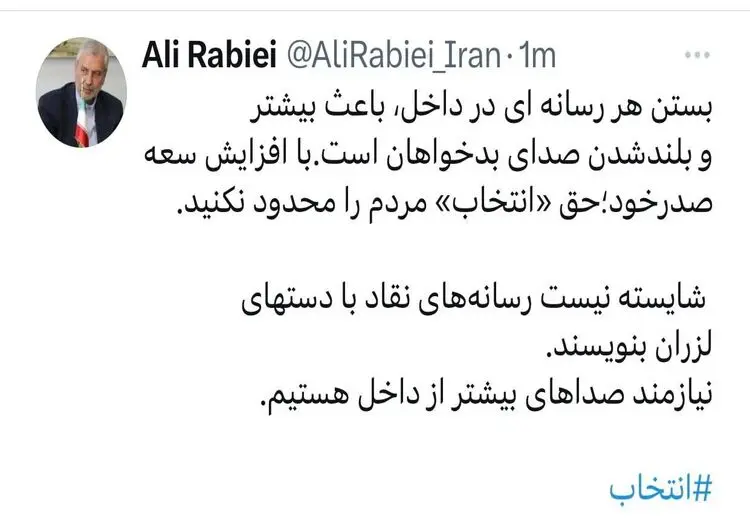  علی ‌ربیعی: حق «انتخاب» مردم را محدود نکنید