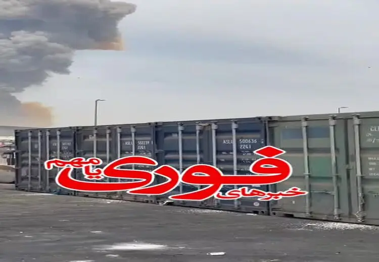 لحظه پرت شدن برخی افراد به آسمان از شدت انفجار بندرعباس