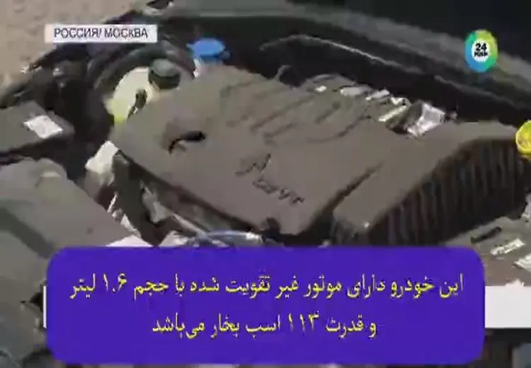 تبلیغ تارا در تلویزیون روسیه! / فیلم
