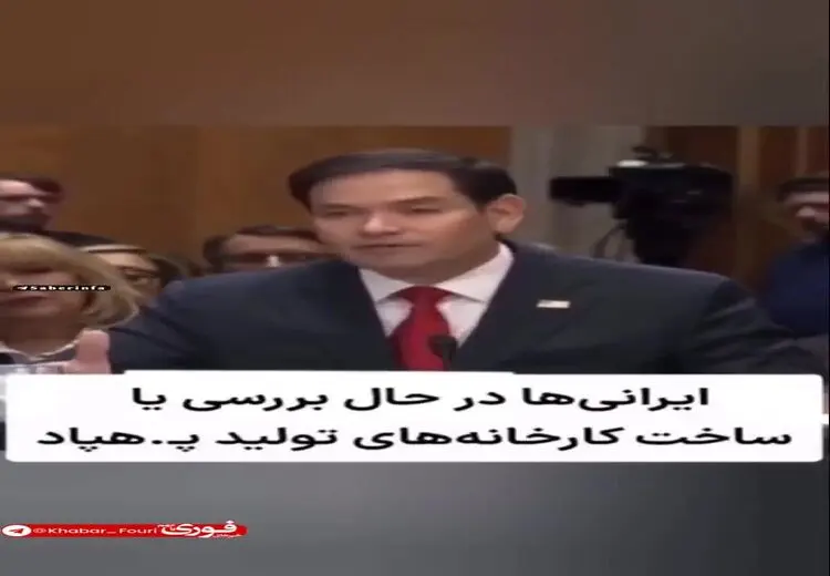 اتهام جدید آمریکا: ایران قصد ساخت پهپاد در خاک ونزوئلا دارد