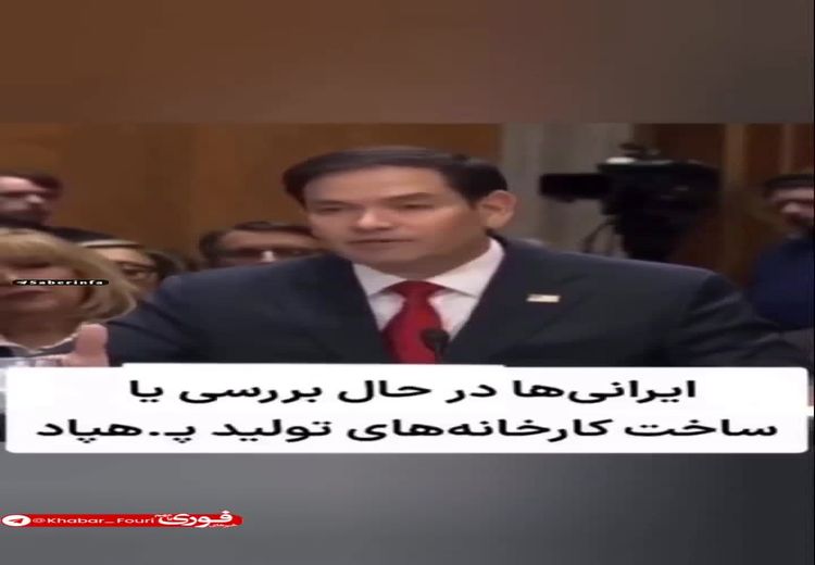 اتهام جدید آمریکا: ایران قصد ساخت پهپاد در خاک ونزوئلا دارد