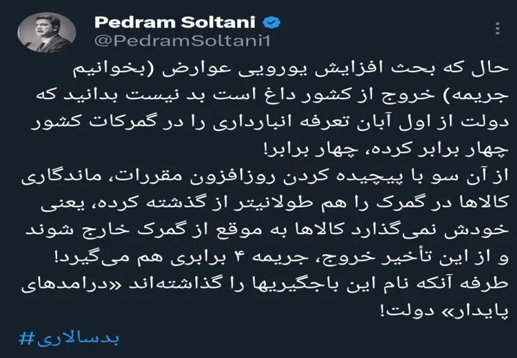 باج‌گیری دولت در گمرک؟